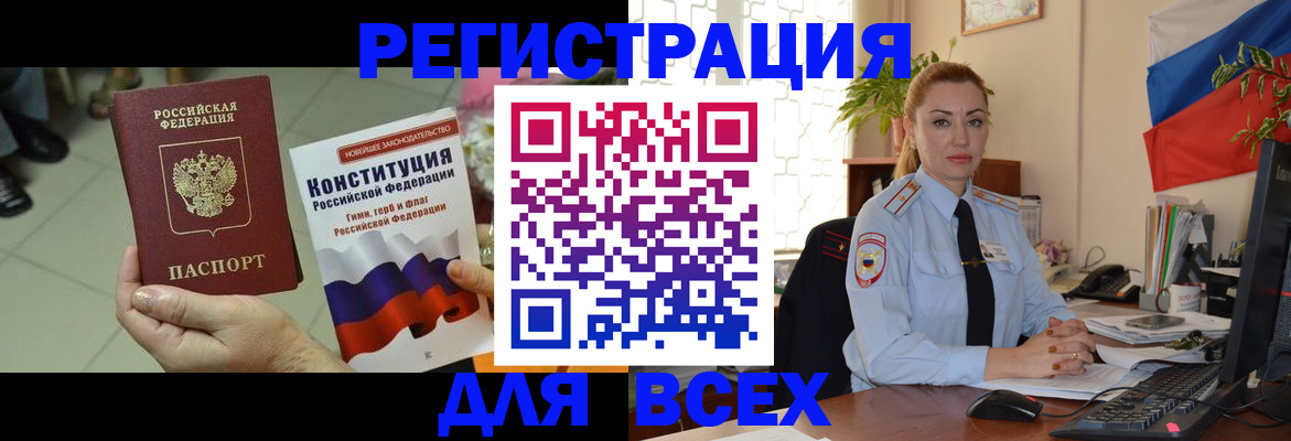 временная прописка в Кушве