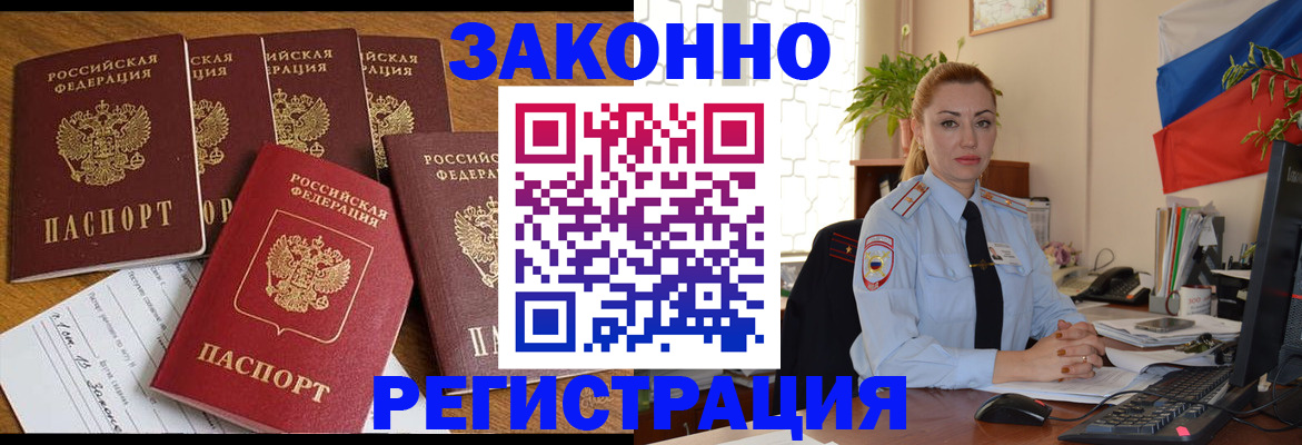 прописка регистрация в Кушве