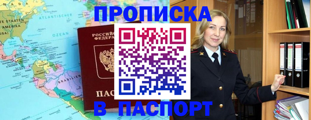 прописка регистрация в Кушве