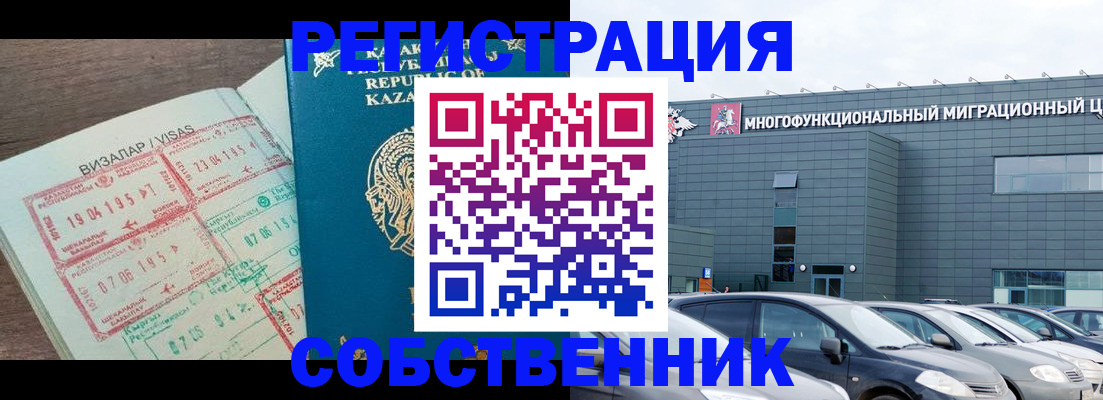 где прописаться в Кушве